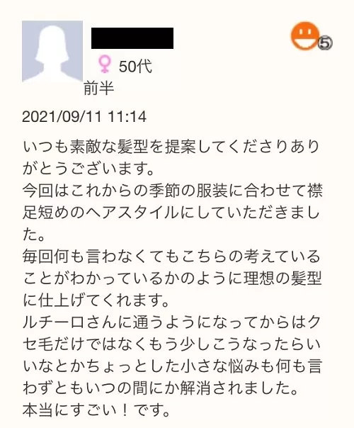 都内　ショートが上手い美容室