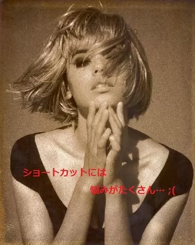 芸能人、モデルに大人気のショート、ショートボブ、ボブ、ロブ