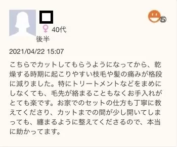 セニングなしで梳く