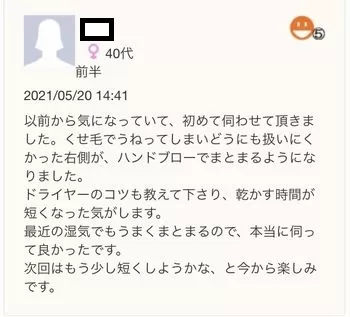 すきバサミを使わない