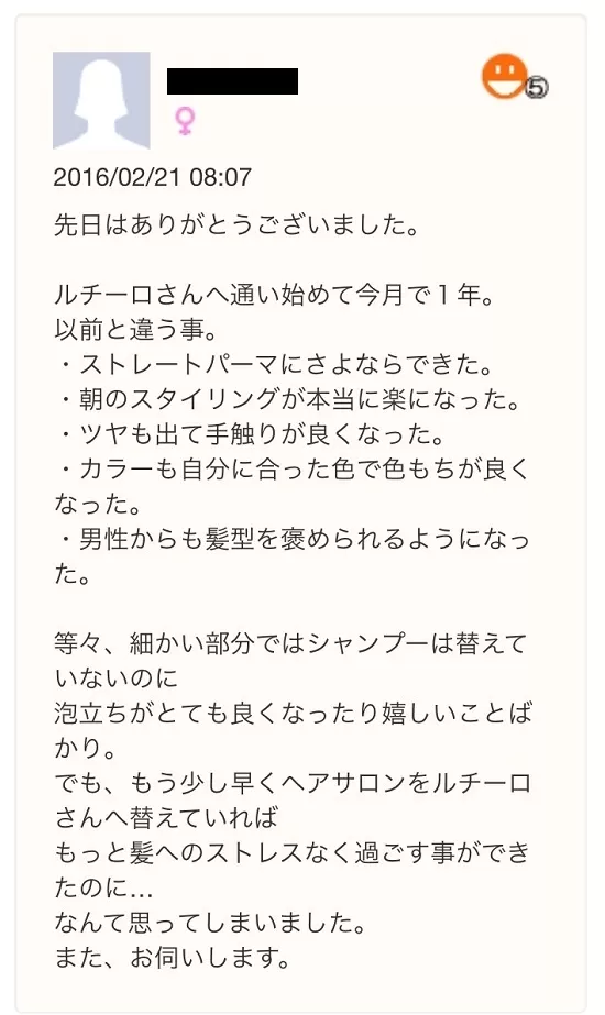 【脱縮毛矯正】 本当に縮毛矯正をやめたい方＊