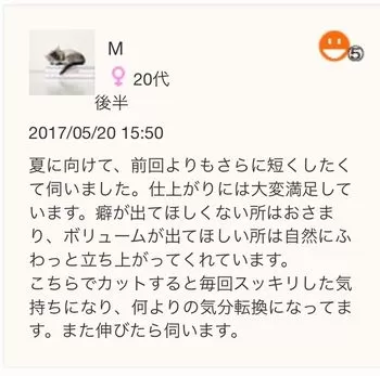えりあし浮く