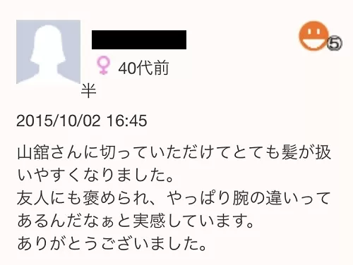 髪が細くてボリュームが出ない・髪が薄くて地肌が見える