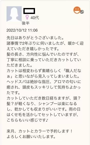 代々木公園ヘッドスパ