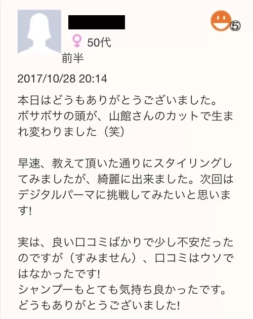 【2018春夏】40代、50代ショート、ショートボブ、ボブ