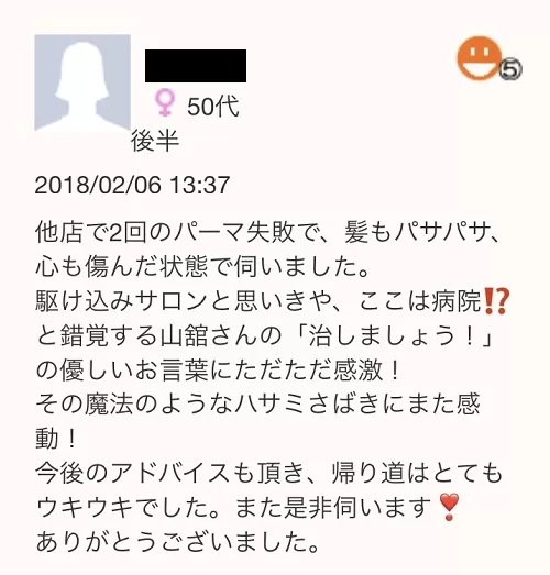 【2018春夏】40代、50代ショート、ショートボブ、ボブ