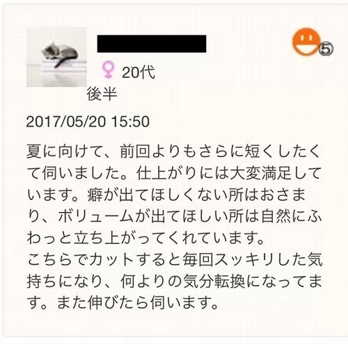 ストレートパーマを長持ちさせたい