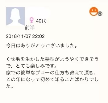 ストパー上手い