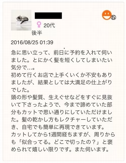 【本当に得意なのか?】くせ毛カットや縮毛矯正を得意・専門と謳っている美容室・美容師にカットしてもらったという方が来店したが、結局くせ毛が上手く扱えなくて困っていた。