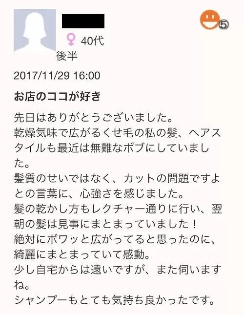 ストパー頻度