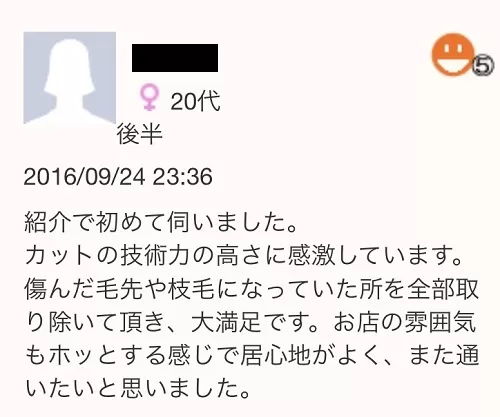 代々木上原美容室　口コミ