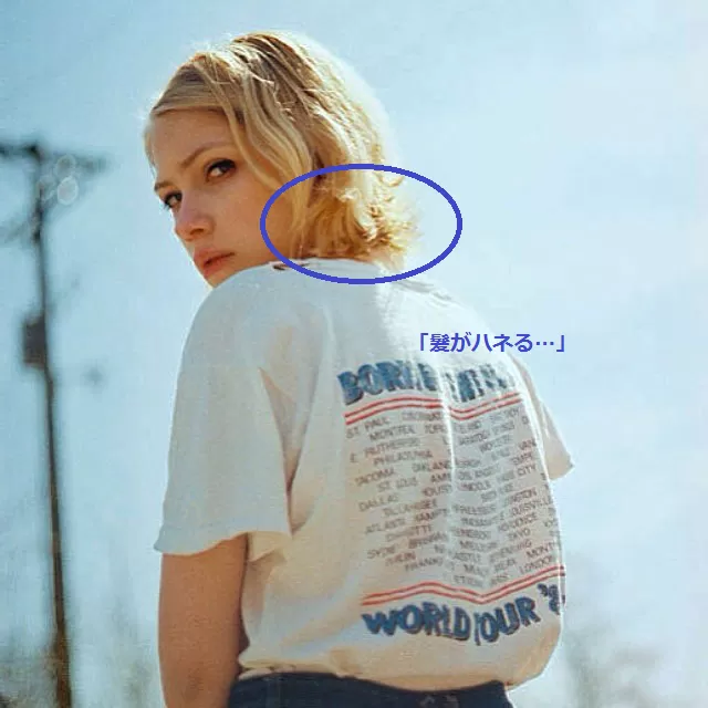 髪がハネる
