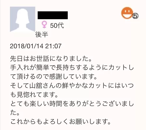 【2018春夏】40代、50代ショート、ショートボブ、ボブ