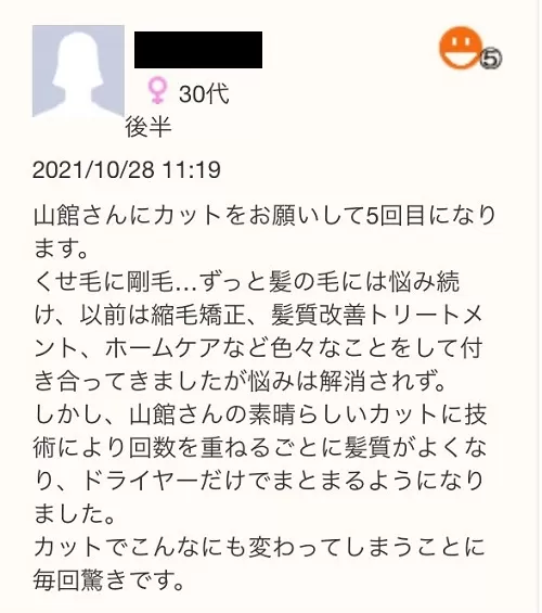 髪が硬いのが悩み・・硬い髪を外国人のような柔らかくしなやかな髪に変えましょう!