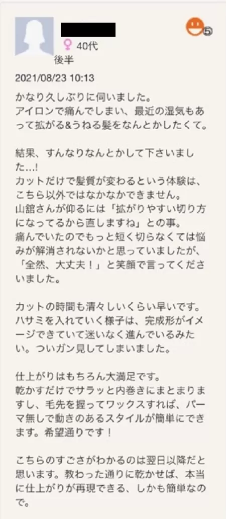 髪が硬いのが悩み・・硬い髪を外国人のような柔らかくしなやかな髪に変えましょう!