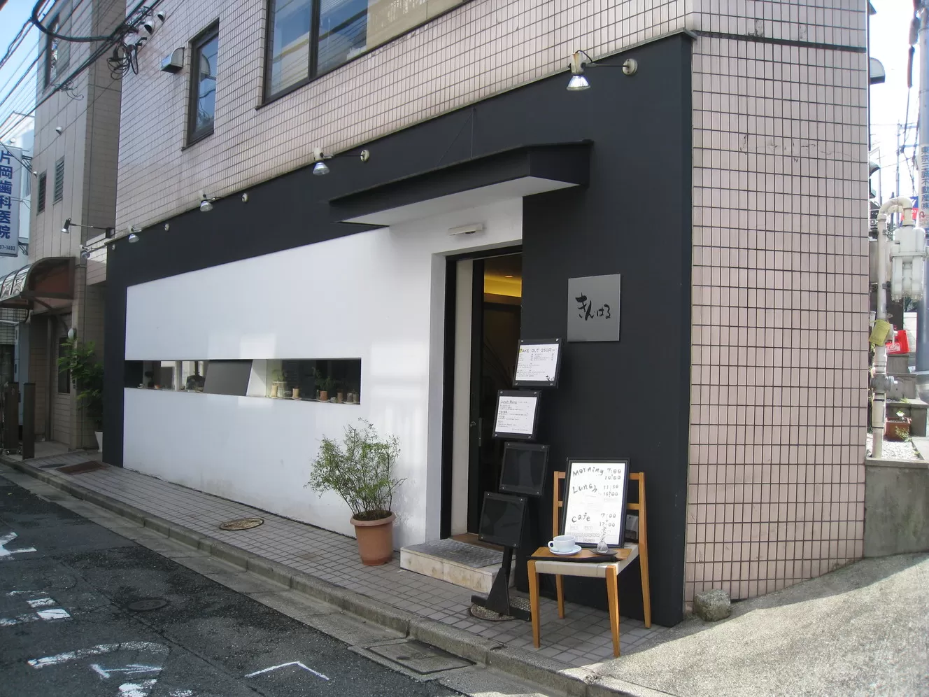 代々木上原人気創作和食　【きんはる】