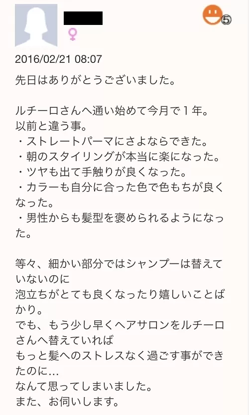 縮毛　頻度