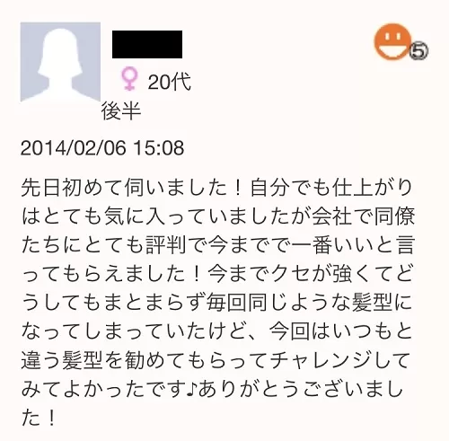 縮毛頻度減らす