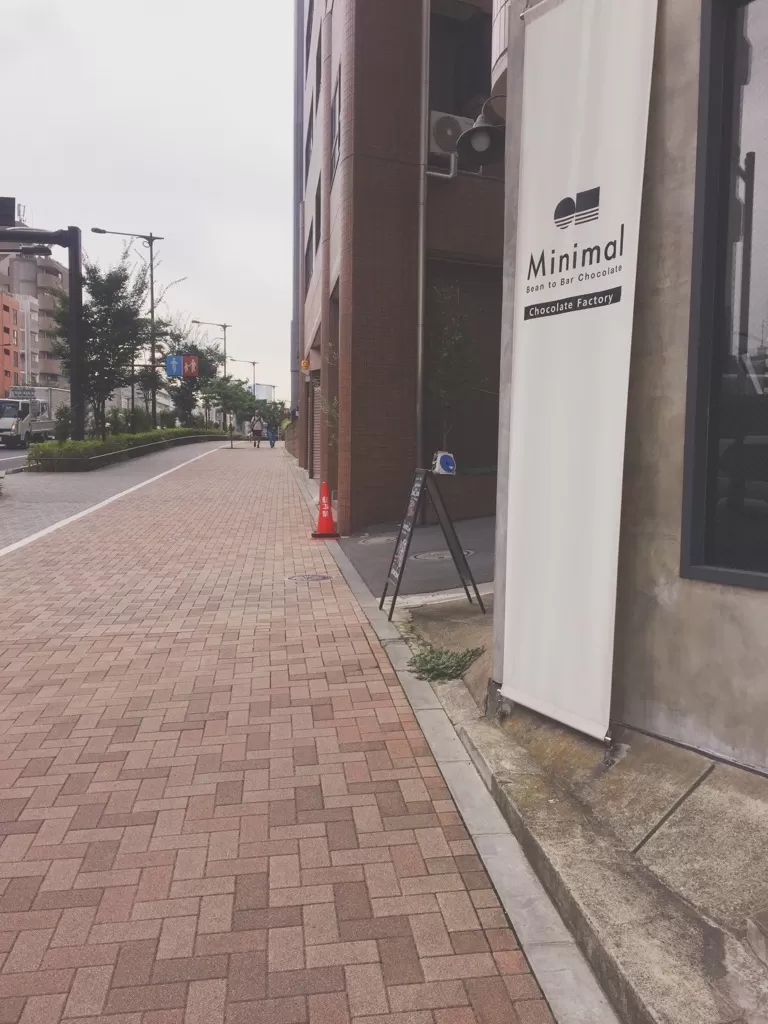 代々木公園チョコレート