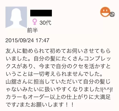 縮毛矯正 ストレートパーマ