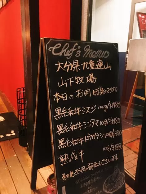 代々木上原　ハンバーグ