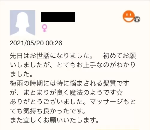 髪が硬いのが悩み・・硬い髪を外国人のような柔らかくしなやかな髪に変えましょう!