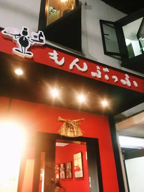 代々木上原　熟成肉