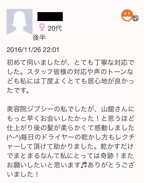 つむじが割れてしまうのを直す方法*