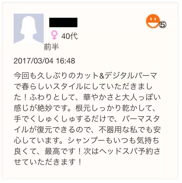 【デジタルパーマ】2017‐2018ヘアスタイル*ロブ、ミディアム、セミロング、ロング