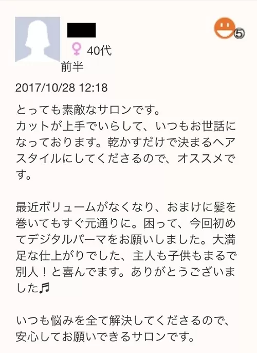 【2018髪型】ロブ、ミディアムの30代デジタルパーマヘアスタイル*