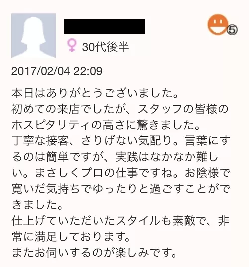 代々木上原美容室