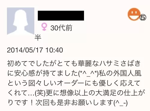 【髪が硬いのが悩み】柔らかい髪になりたい!