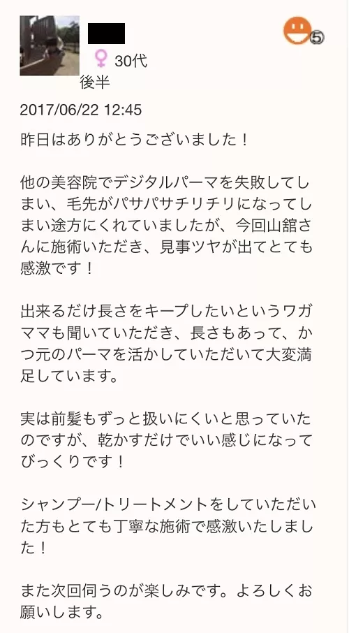 【髪が硬いのが悩み】柔らかい髪になりたい!