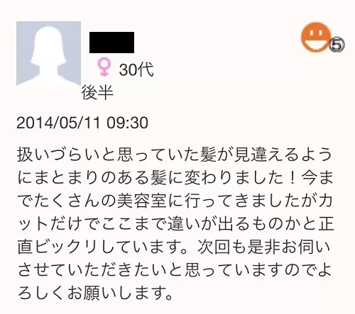 【髪が硬いのが悩み】柔らかい髪になりたい!