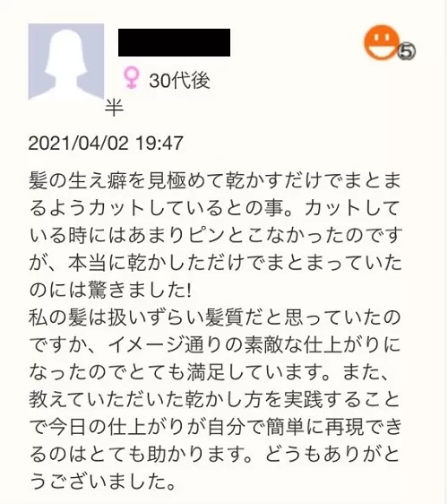 髪が硬いのが悩み・・硬い髪を外国人のような柔らかくしなやかな髪に変えましょう!