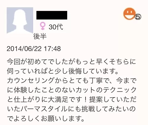 カットが上手い美容師とカットが下手な美容師の違いとは?