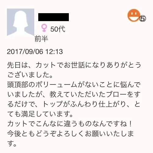髪の長さを変えずにイメチェンしたい!