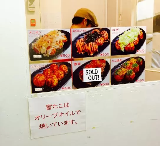 代々木公園人気たこ焼き屋 【富ヶ谷たこ焼き倶楽部】