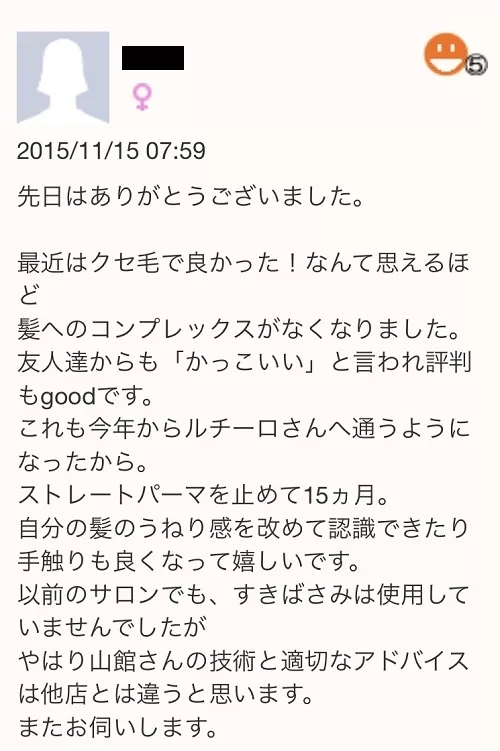 縮毛矯正、ストレートパーマをやめて地毛に戻すならショートカットにしなければいけない?