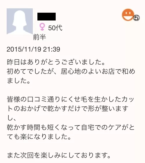 縮毛矯正、ストレートパーマをやめて地毛に戻すならショートカットにしなければいけない?