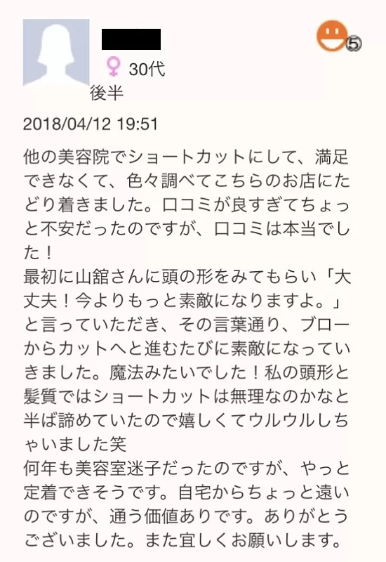 ジアミンアレルギー ノンジアミンカラー 白髪染め