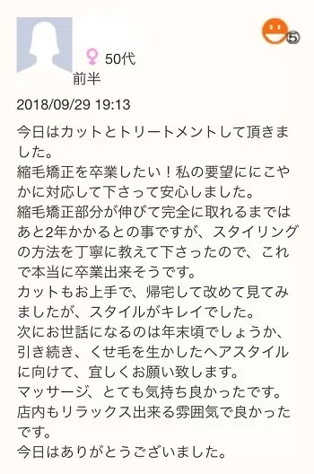 代々木公園美容室 口コミ