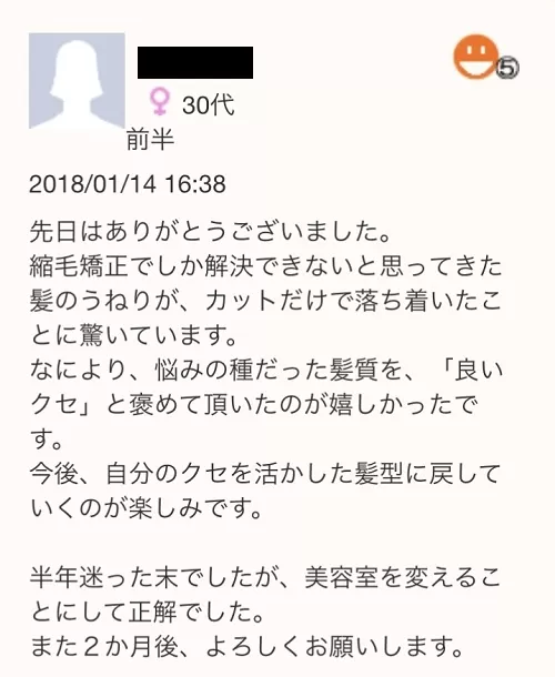 縮毛矯正 ストレートパーマ