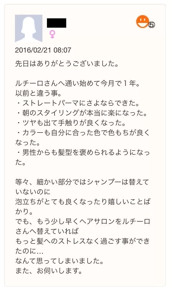 【ストレートパーマの全て・・】今まで「髪質」や「クセ」で悩んでいた方も自分の髪を好きになれる!