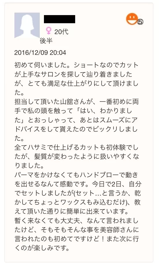 【ストレートパーマの全て・・】今まで「髪質」や「クセ」で悩んでいた方も自分の髪を好きになれる!