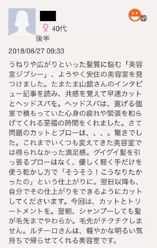 クセ毛カットが上手い美容室