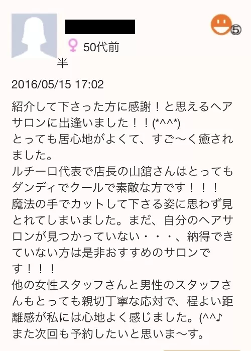 つむじが割れてしまうのを直す方法*